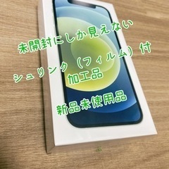 iPhone12 64GB 緑 シュリンク付き 未開封に見える新品未使用品 57000