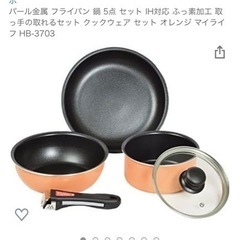 鍋 セット