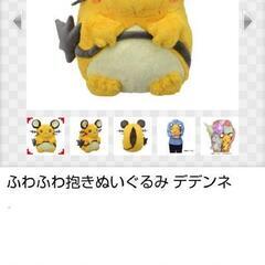 デデンネ もふもふ