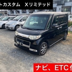 【売約済】車検2年付きリ込みタントカスタム✨Xリミテッド✨自動ス...