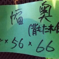 ☆メッシュ座椅子　幅56☆の画像