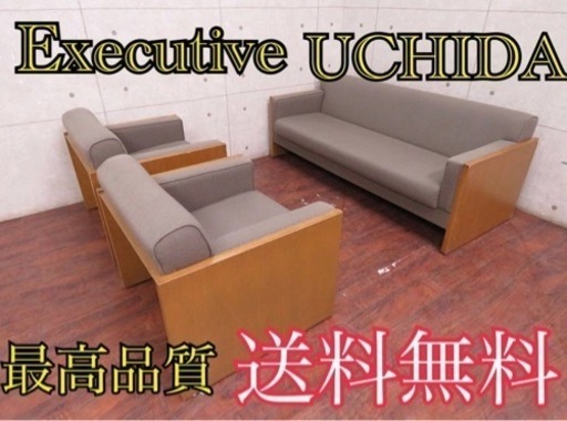 ⑥2556番■UCHIDA/内田洋行■定価55万円‼️最高級■ナラ材■役員用