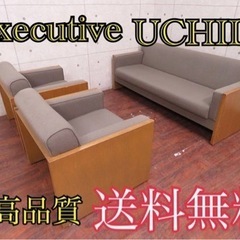 ⑥2556番■UCHIDA/内田洋行■定価55万円‼️最高級■ナ...