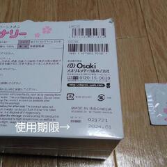 モナリー　ウェット　コットンの画像