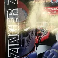 マジンガーZ　プラモデルの画像