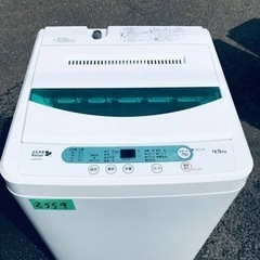 ✨2017年製✨2559番 ヤマダ電機✨全自動電気洗濯機✨YWM-T45A1‼️
