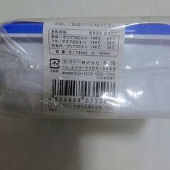 新品 マロン 保存容器 2個セットの画像