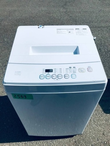✨2018年製✨2563番 EL SONIC✨全自動電気洗濯機✨EM-L50S2‼️