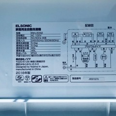 ✨2018年製✨2563番 EL SONIC✨全自動電気洗濯機✨EM-L50S2‼️