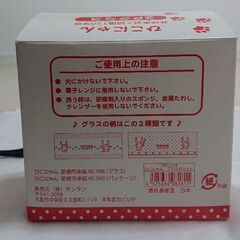 新品 ひこにゃん グラス 2つセットの画像