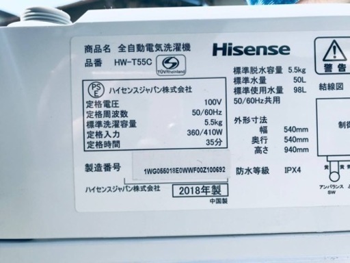 ✨2018年製✨2566番Hisense✨全自動電気洗濯機✨HW-T55C‼️