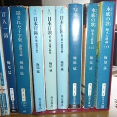 梅原猛 全23冊「隠された十字架」「水底の歌(上)(下)」「写楽 仮名の悲劇」ほかの画像