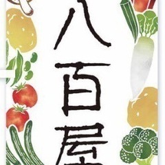学校給食で使用する青果の配送ドライバーを募集します！超短時間のお...