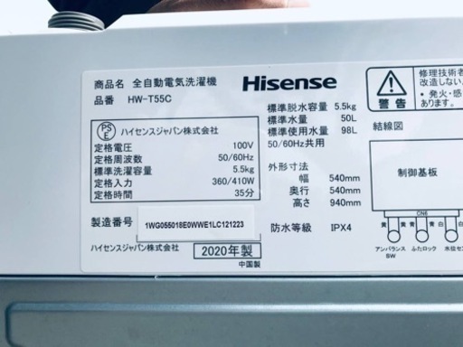 ②ET2217番⭐️Hisense 電気洗濯機⭐️2020年式