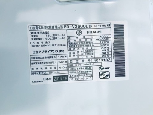 ②2054番 日立✨電気洗濯乾燥機✨BD-V3600L‼️