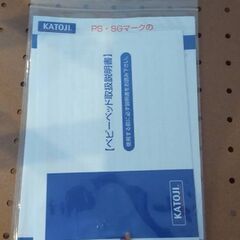 KATOJIベビーベッドの画像