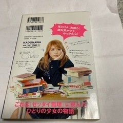 ビリギャルの画像