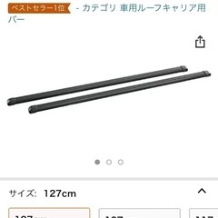 カーメイト ルーフキャリア inno ベーシック バー 【 スク...