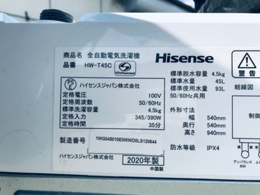 ③✨2020年製✨2100番 Hisense✨全自動電気洗濯機✨HW-T45C‼️