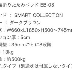 【交渉中】折りたたみ マッサージベッド※値段交渉有の画像