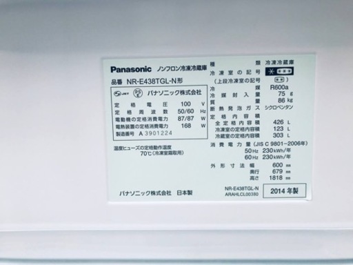 2592番Panasonic✨ノンフロン冷凍冷蔵庫✨NR-E438TGL-N‼️