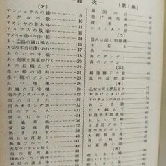 値下げしました！全音　歌謡曲全集　①の画像