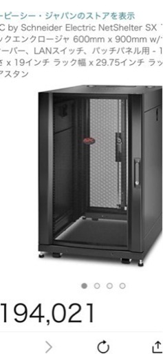 サーバーラック　新品　倉庫保管