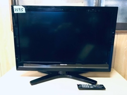 2595番 東芝✨液晶テレビ✨32R1‼️