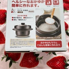 新品☆炊飯土鍋2号炊き