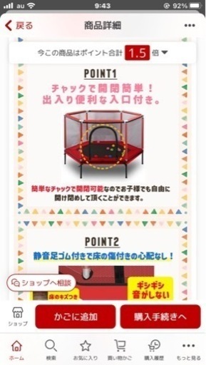 新品未使用 トランポリン
