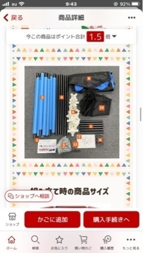 新品未使用 トランポリン