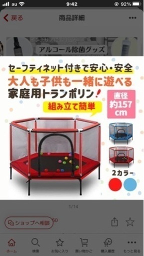 新品未使用 トランポリン