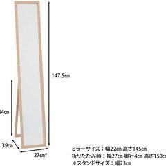 姿見 スタンドミラー 　新品