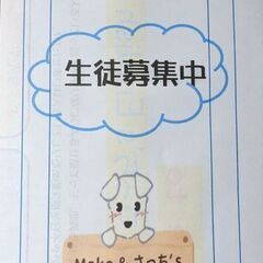 🌷小学生＊英語教室👩👨