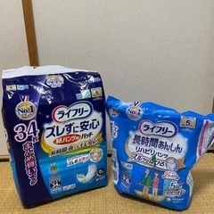 ★最終値下げ【新品】ライフリー／紙パンツ用パッド、リハビリパンツ