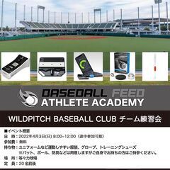 4月3日(日) WILDPITCH BASEBALL CLUB ...