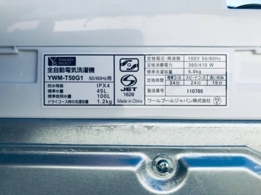 ③✨2019年製✨1953番 ヤマダ電機✨全自動電気洗濯機✨YWM-T50G1‼️