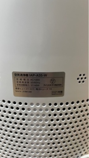 【ほぼ新品】アイリスオーヤマ 空気清浄機 IAP-A35【2021年製】