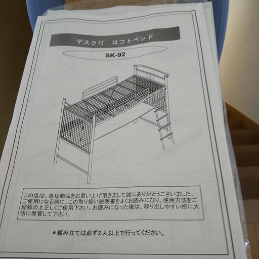 ディスク付きロフトベット
