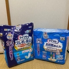 ★最終値下げ【新品】ライフリー／リハビリパンツ、紙パンツ用パッド