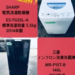 特割引価格★生活家電2点セット【洗濯機・冷蔵庫】その他在庫多数❗️