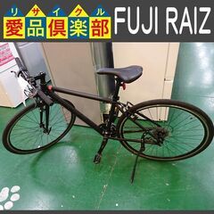 中古】柏駅のクロスバイクを格安/激安/無料であげます・譲ります