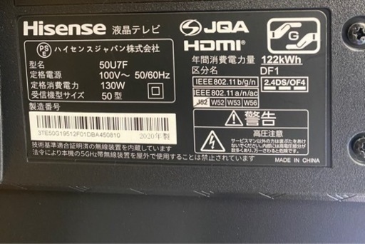 N182★Hisense製★2020年製50インチ液晶テレビ★1年間保証付き