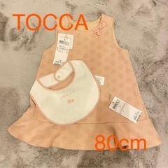 【新品＊ギフトボックス付き】TOCCA ベビー80cm ワンピース、スタイ