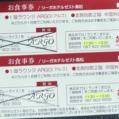 リーガホテル高松　桃花苑