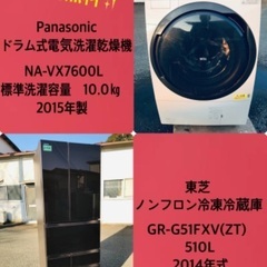 510L ❗️送料無料❗️特割引価格★生活家電2点セット【洗濯機・冷蔵庫】