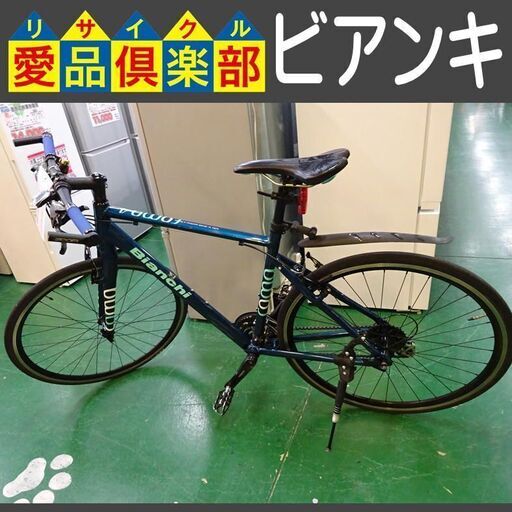 ビアンキ(Bianchi)　クロスバイク　roma4　2019年製【愛品倶楽部柏店】