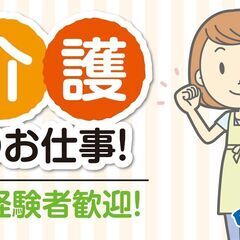 病院内での介護補助（日勤）