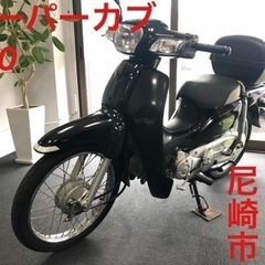 【成約御礼】試乗可能‼️近隣配送無料！ スーパーカブ110  J...