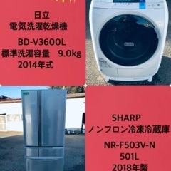 9.0kg ❗️送料無料❗️特割引価格★生活家電2点セット【洗濯機・冷蔵庫】 